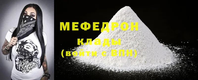 блэк спрут зеркало  Белёв  Меф mephedrone 