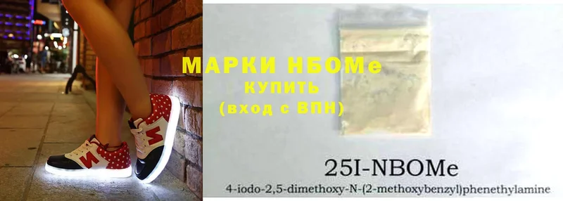 купить  сайты  Белёв  Марки N-bome 1,8мг 